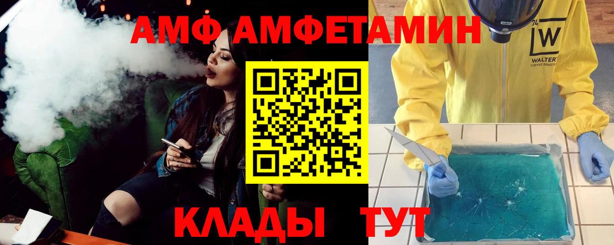 АМФ 98% Строитель
