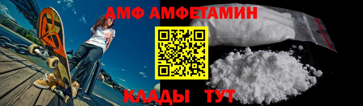 АМФЕТАМИН  Amphetamine  Вход с VPN  Амфетамин Розовый  Строитель 