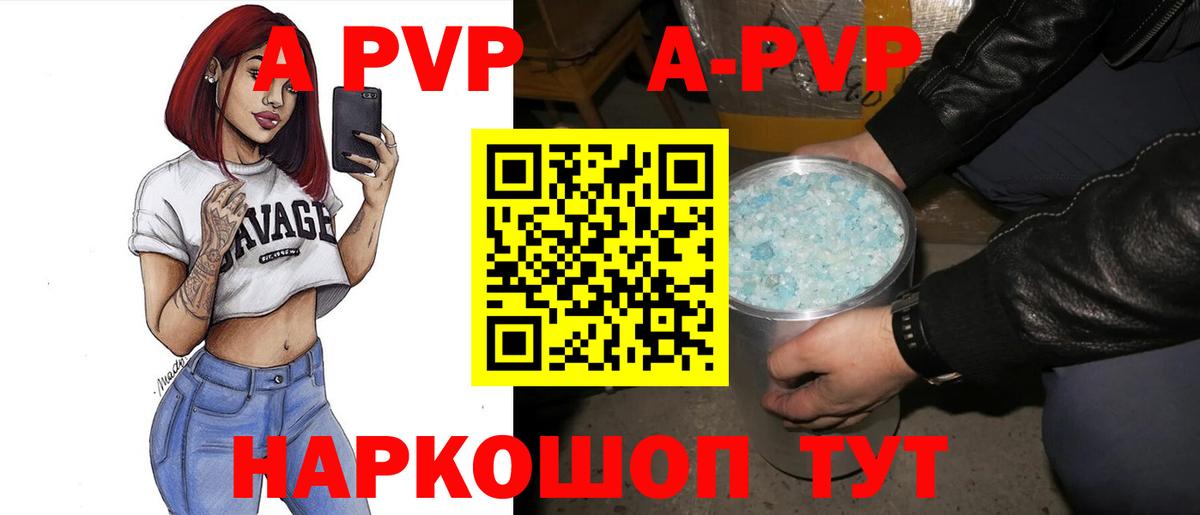 Alfa_PVP СК  Alpha PVP мука  Строитель  Вход с VPN  как найти   A PVP крисы CK 