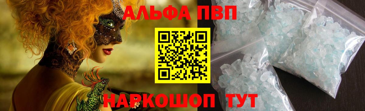 A PVP Crystall Строитель