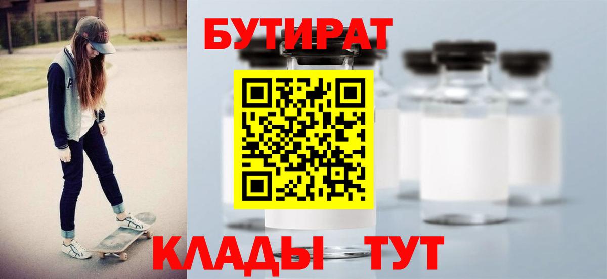 Строитель  Бутират GHB  Вход с VPN 