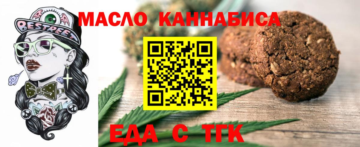 Строитель  Еда ТГК марихуана  Вход с VPN 