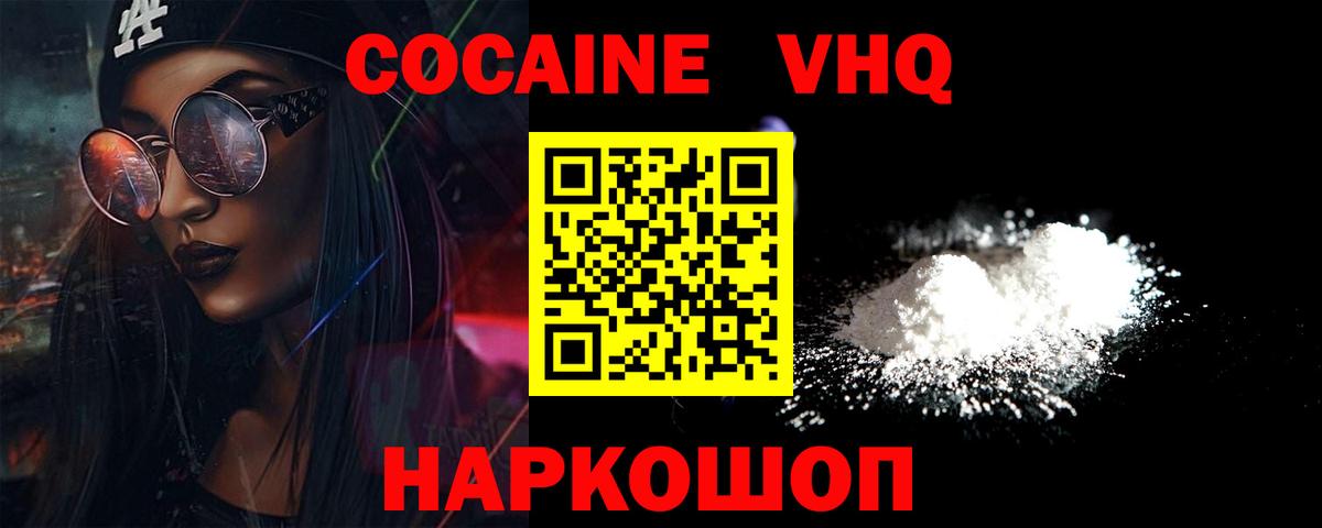 Кокаин FishScale Строитель