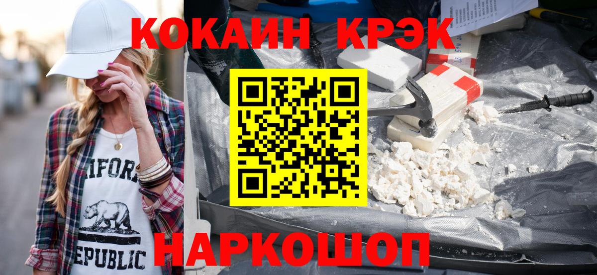 Кокаин VHQ  Вход с VPN  COCAIN 98%  Строитель 