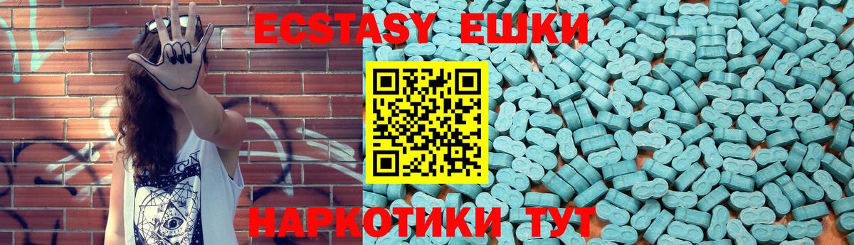 Строитель  Ecstasy Cube  Экстази  Вход с VPN  ЭКСТАЗИ XTC 