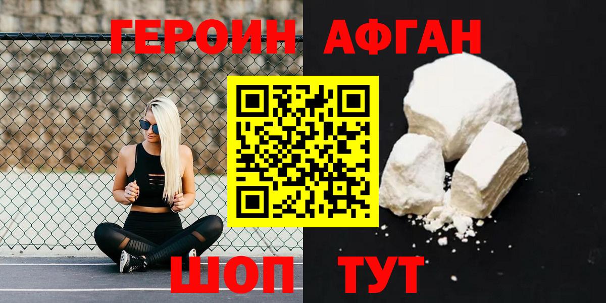 Строитель  Героин герыч  Вход с VPN 