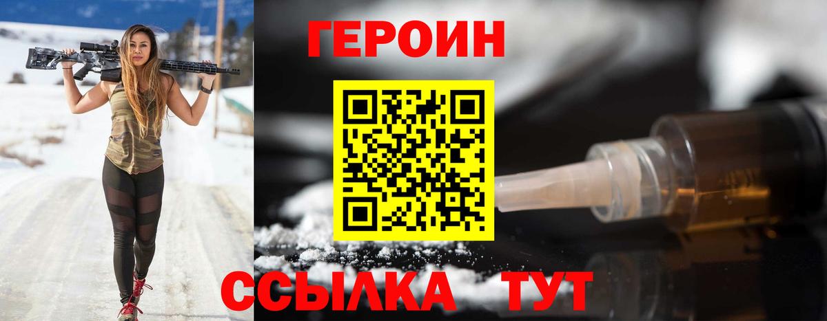 Героин Heroin Строитель