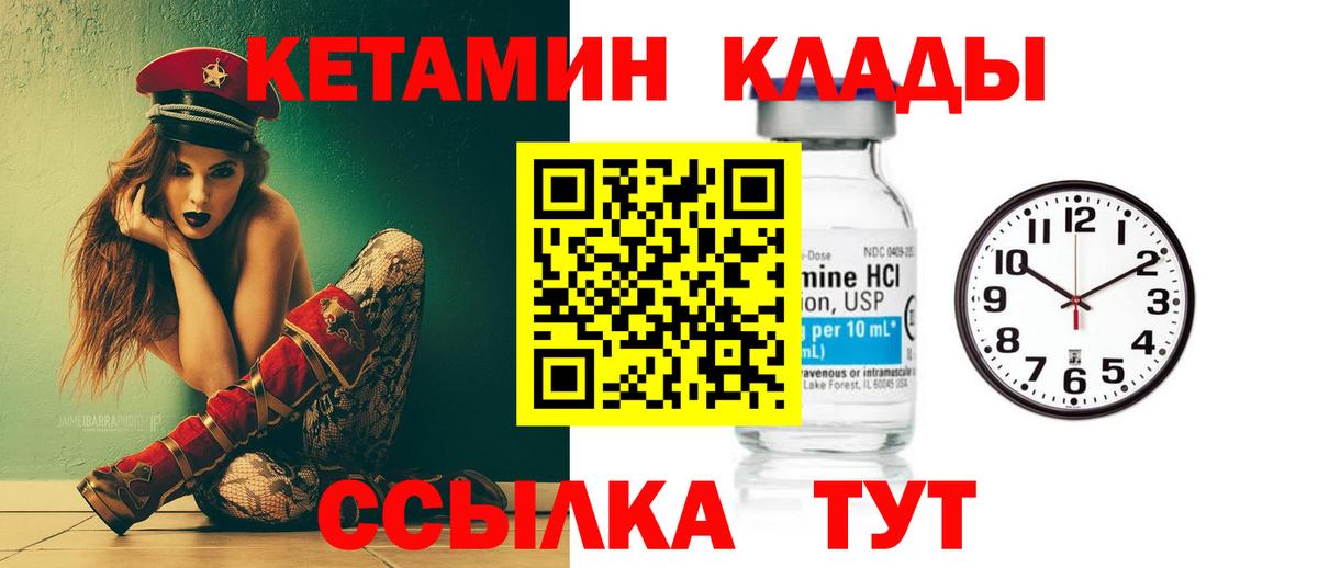 КЕТАМИН VHQ Строитель