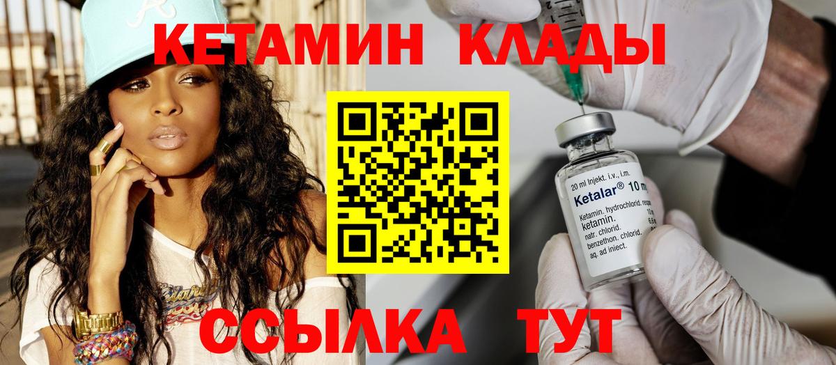 Строитель  Кетамин ketamine  Вход с VPN 