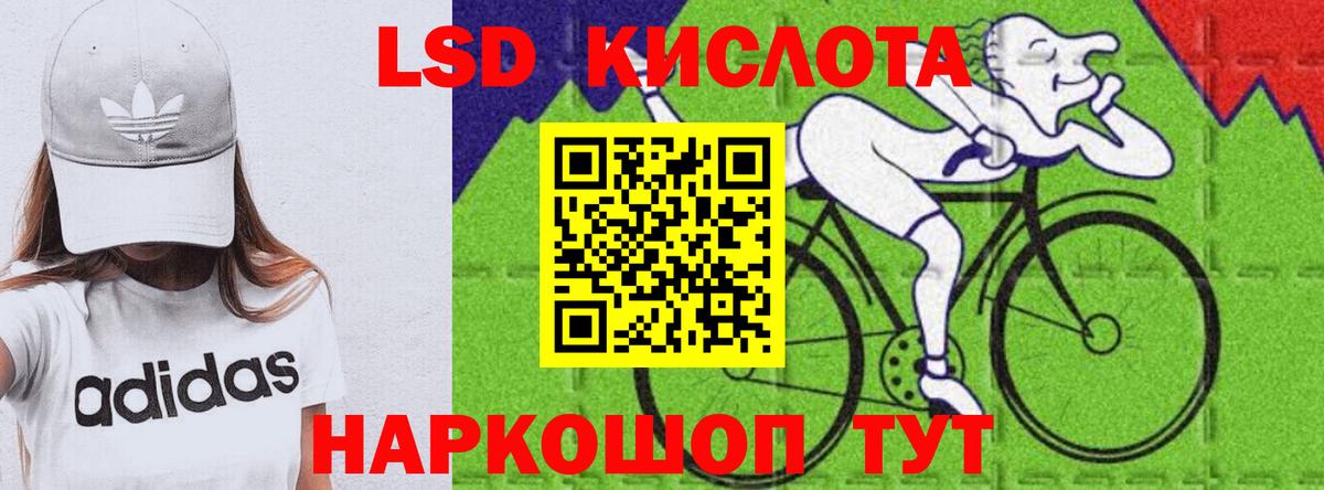 ЛСД экстази ecstasy  blacksprut ТОР  Строитель  LSD-25 экстази ecstasy  Вход с VPN 