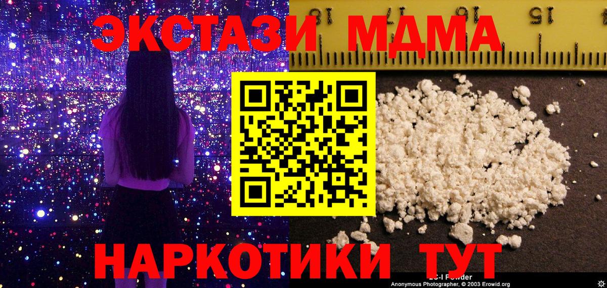 МДМА crystal  MDMA VHQ  Строитель  Вход с VPN 