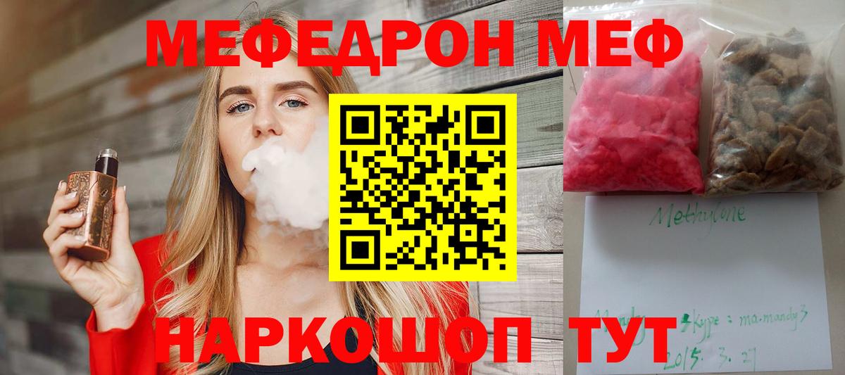 Строитель  Мефедрон  Мефедрон VHQ  Вход с VPN  МЯУ-МЯУ 4 MMC 