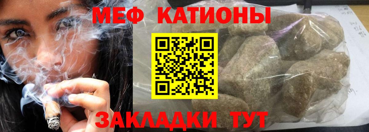 Мефедрон мука Строитель