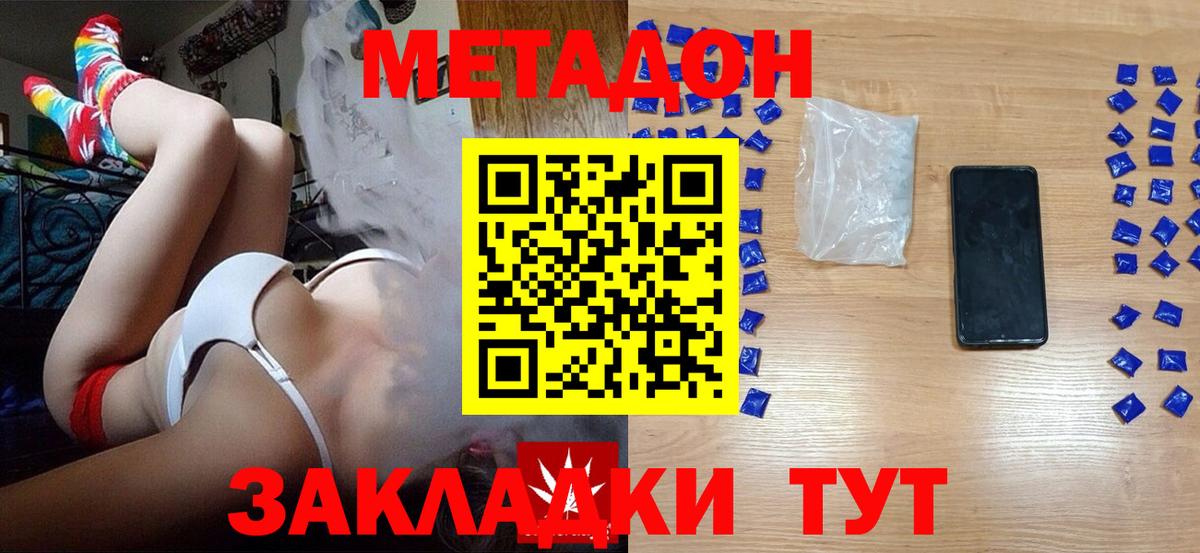 МЕТАДОН кристалл Строитель