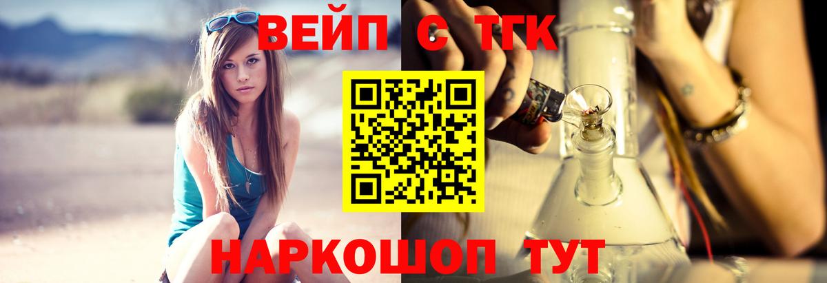 ТГК THC oil  Вход с VPN  как найти закладки  Строитель 